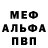 Метамфетамин винт Rick Zuron