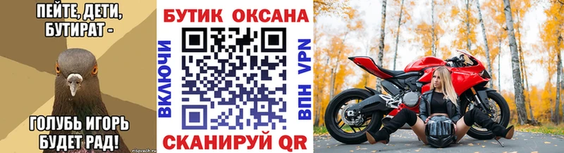 Бутират Butirat Козьмодемьянск